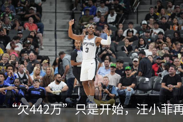 “欠442万”只是开始，汪小菲再迎2大重锤，张兰担心的事发生