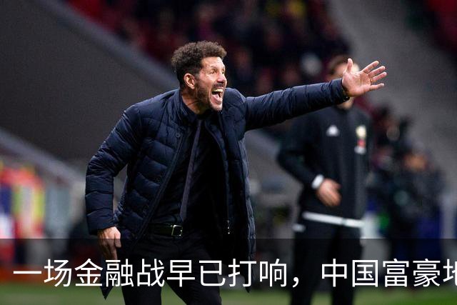 一场金融战早已打响，中国富豪地下转移财富，5万亿恐被美国收割