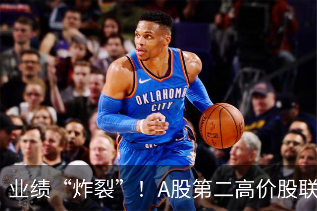 业绩“炸裂”！A股第二高价股联讯仪器，Q3净利同比增3488%、环比增220%，股价较年内高点近乎“腰斩”