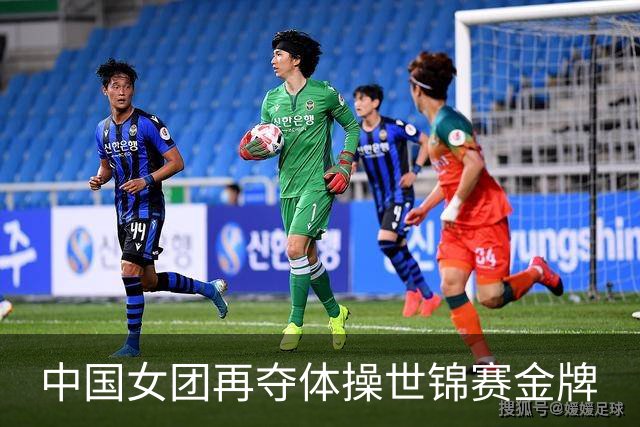 中国女团再夺体操世锦赛金牌