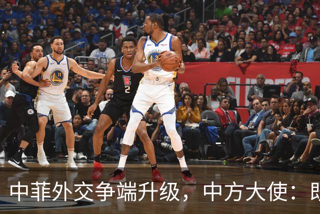 中菲外交争端升级，中方大使：既然如此，就别怪对等反击了