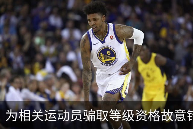 为相关运动员骗取等级资格故意错报号码信息，重庆一体校被中国篮协通报处罚：涉事学校运动队、涉事运动员等被禁赛一年