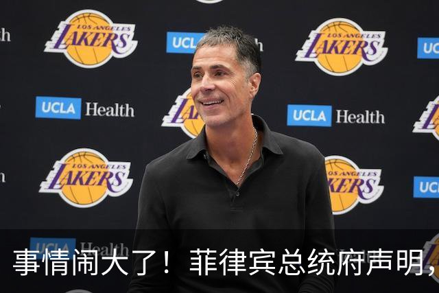 事情闹大了！菲律宾总统府声明，拒绝驱逐中方大使，原因很直白