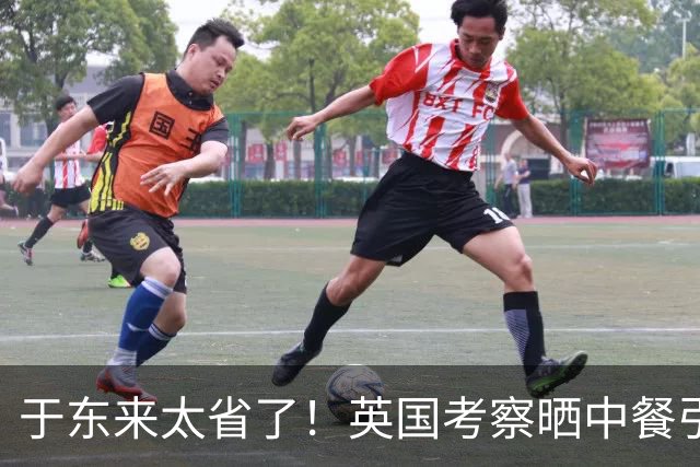 于东来太省了！英国考察晒中餐引热议：远赴伦敦却吃家常小菜，“手撕包菜”成主菜