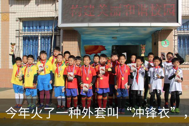 今年火了一种外套叫“冲锋衣”，配长裙、长裤都时髦，洋气又保暖