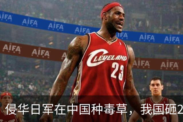 侵华日军在中国种毒草，我国砸2亿治不住，却让一只小虫轻松根除