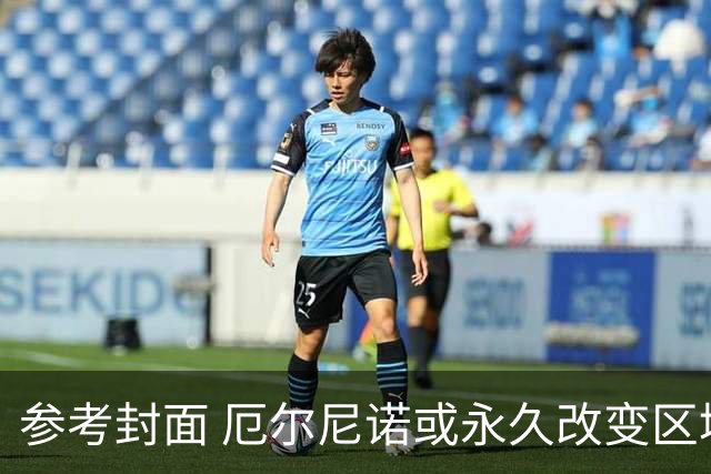 参考封面 厄尔尼诺或永久改变区域气候