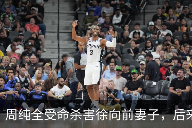 周纯全受命杀害徐向前妻子，后来坦白：杀人就是为了搞徐帅的材料