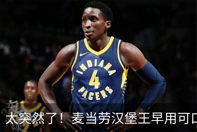 太突然了！麦当劳汉堡王早用可口可乐，肯德基为啥现在换供应商？