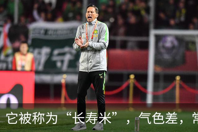 它被称为“长寿米”，气色差，常熬夜抓紧吃，补血亮肤，润肠排毒