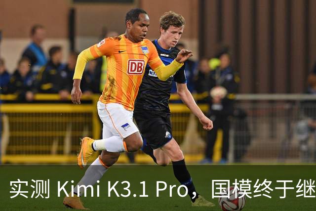 实测 Kimi K3.1 Pro，国模终于继续卷旗舰