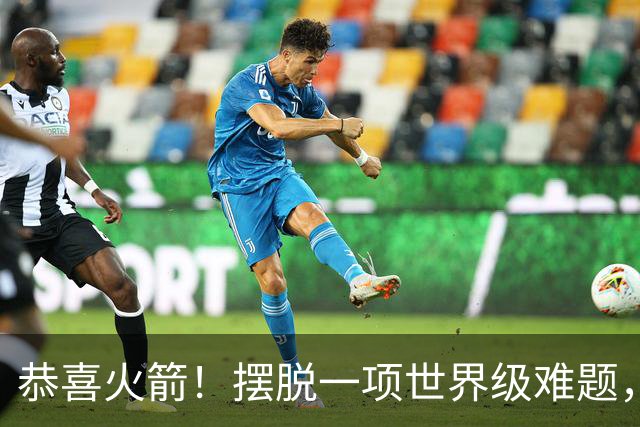 恭喜火箭！摆脱一项世界级难题，或将有望复刻勇士夺冠神话