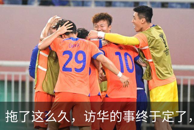 拖了这么久，访华的事终于定了，中方仁至义尽，高市或成最大输家