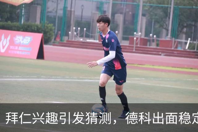 拜仁兴趣引发猜测，德科出面稳定军心：奥尔莫只想留在巴萨