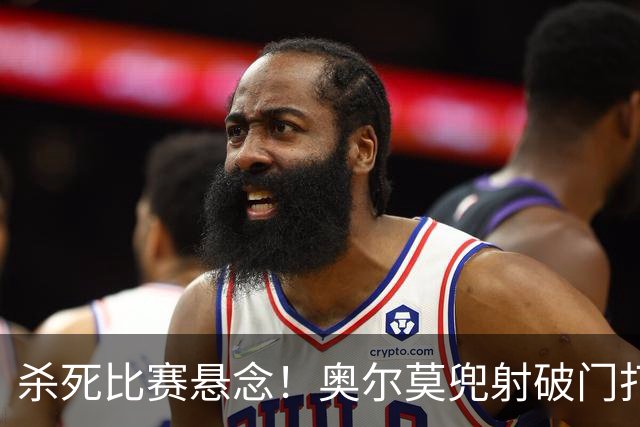 杀死比赛悬念！奥尔莫兜射破门打进个人新赛季首球，巴萨5-2领先