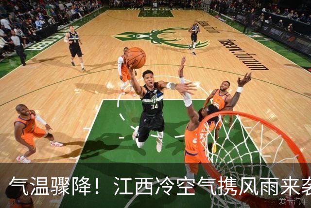 气温骤降！江西冷空气携风雨来袭，局地最高气温仅20℃