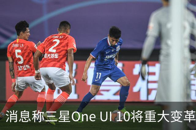 消息称三星One UI 10将重大变革，Galaxy Z Fold9首发