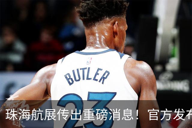 珠海航展传出重磅消息！官方发布会表态，轰20是否亮相引全网猜测