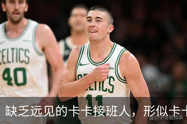 缺乏远见的卡卡接班人，形似卡卡却神不似，放尤文鸽子自毁前程