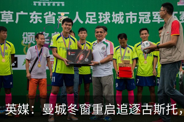 英媒：曼城冬窗重启追逐古斯托，切尔西今夏要价7000万镑