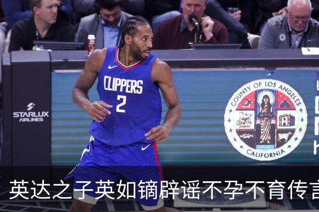 英达之子英如镝辟谣不孕不育传言，坦诚公开检测报告，为此禁欲2天