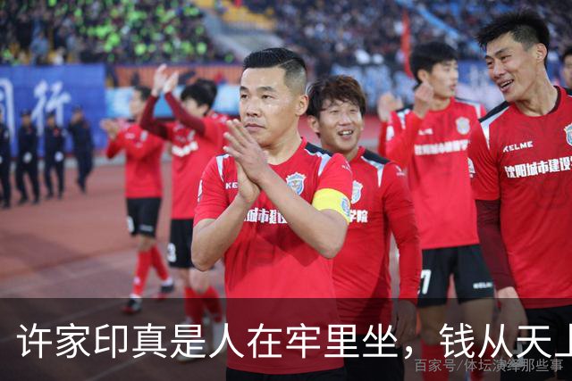 许家印真是人在牢里坐，钱从天上来，这剧情我是真绷不住了