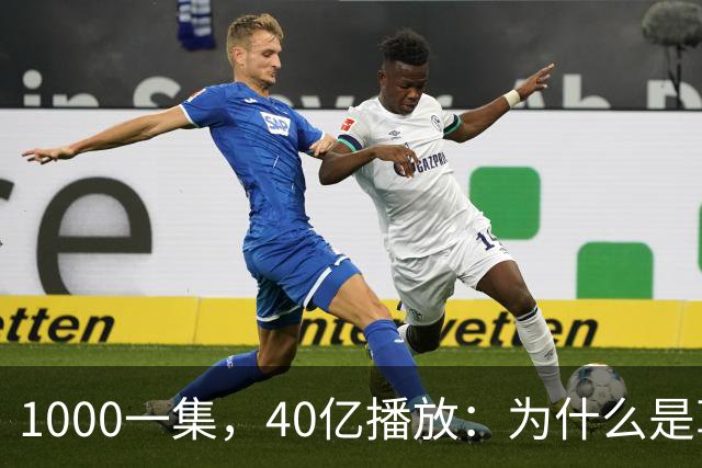 1000一集，40亿播放：为什么是草根团队做出爆款短剧《持械入宋》