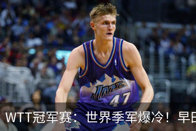 WTT冠军赛：世界季军爆冷！早田希娜造惨案，勒布伦“剃光头”